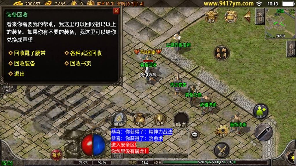 图片[29]源码下载-游戏源码下载-手机游戏源码下载-手机游戏服务端下载-服务端下载-游戏服务端下载-页游服务端下载-页游私服-端游私服-手游私服-游戏私服-网站源码下载-架设工具下载-私服下载【1.76经典传奇强化月卡】战神引擎[白猪3]源码下载-游戏源码下载-手机游戏源码下载-手机游戏服务端下载-服务端下载-游戏服务端下载-页游服务端下载-页游私服-端游私服-手游私服-游戏私服-网站源码下载-架设工具下载-私服下载久似妖气源码网