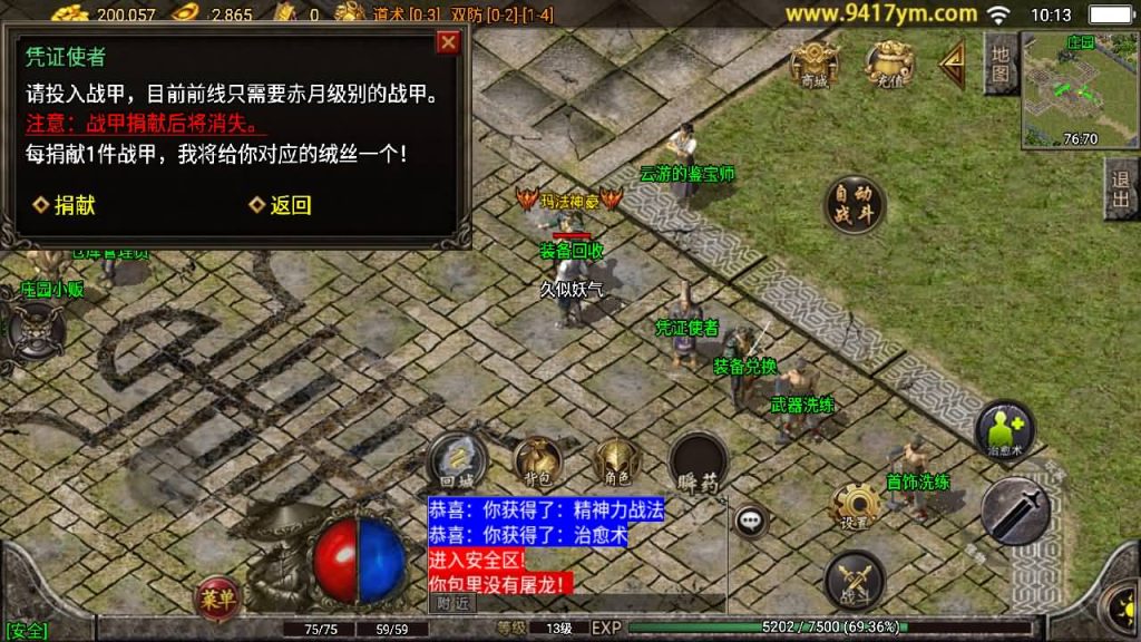 图片[30]源码下载-游戏源码下载-手机游戏源码下载-手机游戏服务端下载-服务端下载-游戏服务端下载-页游服务端下载-页游私服-端游私服-手游私服-游戏私服-网站源码下载-架设工具下载-私服下载【1.76经典传奇强化月卡】战神引擎[白猪3]源码下载-游戏源码下载-手机游戏源码下载-手机游戏服务端下载-服务端下载-游戏服务端下载-页游服务端下载-页游私服-端游私服-手游私服-游戏私服-网站源码下载-架设工具下载-私服下载久似妖气源码网