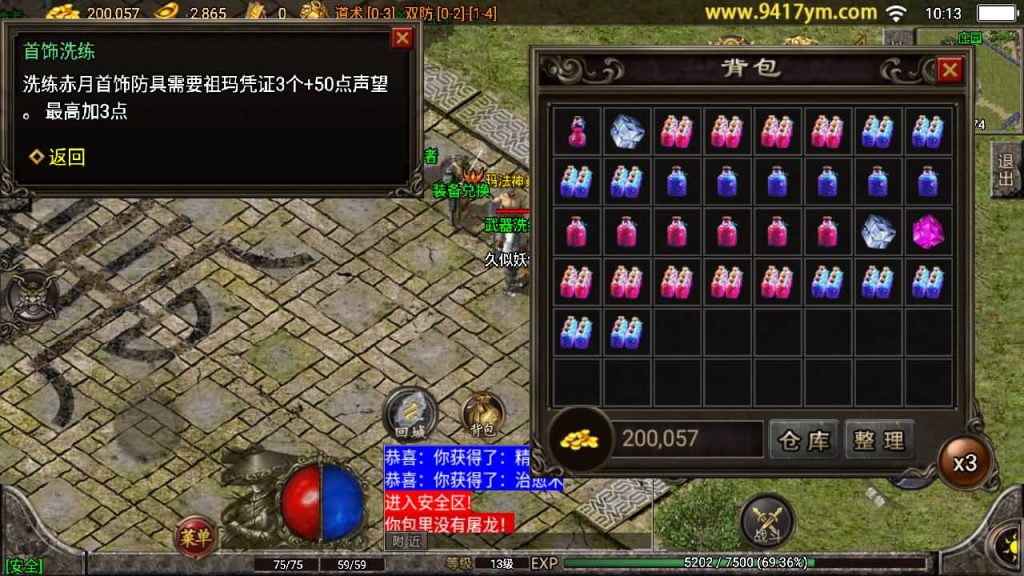 图片[34]源码下载-游戏源码下载-手机游戏源码下载-手机游戏服务端下载-服务端下载-游戏服务端下载-页游服务端下载-页游私服-端游私服-手游私服-游戏私服-网站源码下载-架设工具下载-私服下载【1.76经典传奇强化月卡】战神引擎[白猪3]源码下载-游戏源码下载-手机游戏源码下载-手机游戏服务端下载-服务端下载-游戏服务端下载-页游服务端下载-页游私服-端游私服-手游私服-游戏私服-网站源码下载-架设工具下载-私服下载久似妖气源码网