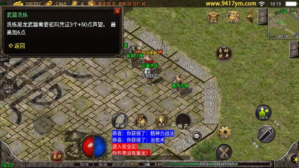 图片[33]源码下载-游戏源码下载-手机游戏源码下载-手机游戏服务端下载-服务端下载-游戏服务端下载-页游服务端下载-页游私服-端游私服-手游私服-游戏私服-网站源码下载-架设工具下载-私服下载【1.76经典传奇强化月卡】战神引擎[白猪3]源码下载-游戏源码下载-手机游戏源码下载-手机游戏服务端下载-服务端下载-游戏服务端下载-页游服务端下载-页游私服-端游私服-手游私服-游戏私服-网站源码下载-架设工具下载-私服下载久似妖气源码网