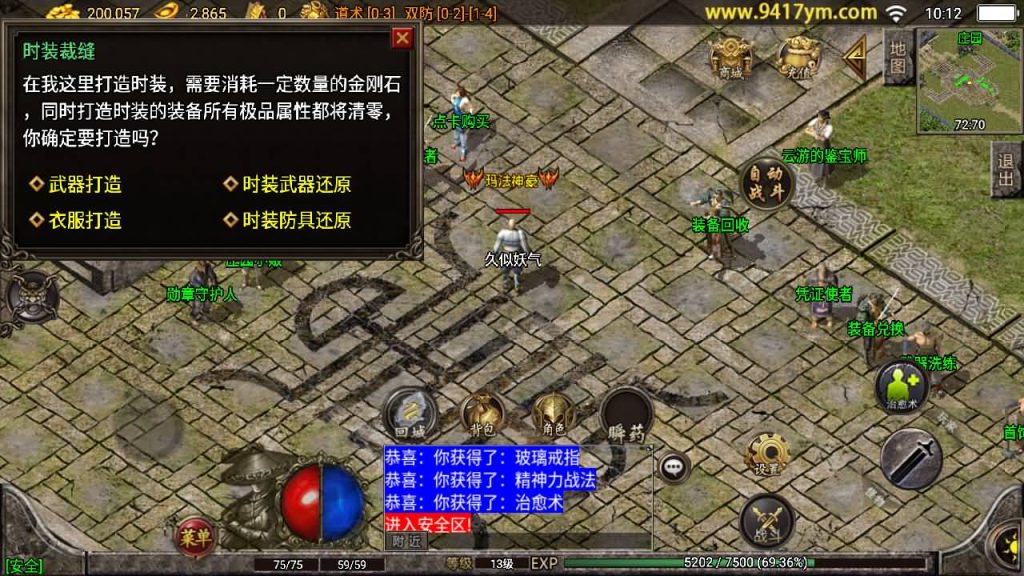 图片[25]源码下载-游戏源码下载-手机游戏源码下载-手机游戏服务端下载-服务端下载-游戏服务端下载-页游服务端下载-页游私服-端游私服-手游私服-游戏私服-网站源码下载-架设工具下载-私服下载【1.76经典传奇强化月卡】战神引擎[白猪3]源码下载-游戏源码下载-手机游戏源码下载-手机游戏服务端下载-服务端下载-游戏服务端下载-页游服务端下载-页游私服-端游私服-手游私服-游戏私服-网站源码下载-架设工具下载-私服下载久似妖气源码网