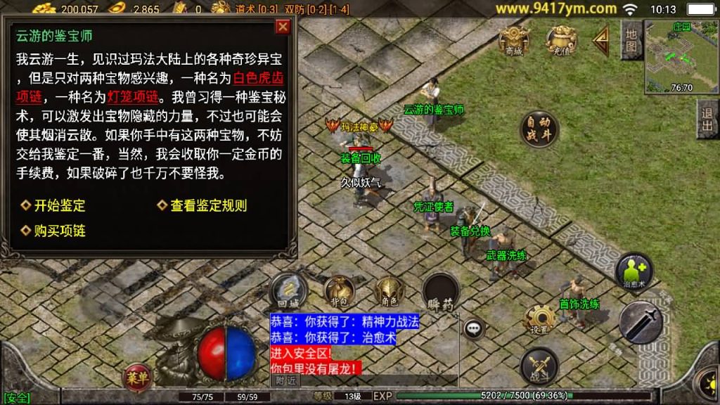 图片[27]源码下载-游戏源码下载-手机游戏源码下载-手机游戏服务端下载-服务端下载-游戏服务端下载-页游服务端下载-页游私服-端游私服-手游私服-游戏私服-网站源码下载-架设工具下载-私服下载【1.76经典传奇强化月卡】战神引擎[白猪3]源码下载-游戏源码下载-手机游戏源码下载-手机游戏服务端下载-服务端下载-游戏服务端下载-页游服务端下载-页游私服-端游私服-手游私服-游戏私服-网站源码下载-架设工具下载-私服下载久似妖气源码网