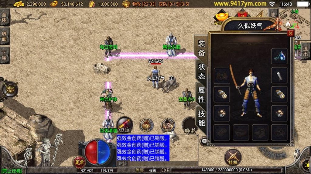 图片[4]源码下载-游戏源码下载-手机游戏源码下载-手机游戏服务端下载-服务端下载-游戏服务端下载-页游服务端下载-页游私服-端游私服-手游私服-游戏私服-网站源码下载-架设工具下载-私服下载【1.76赤月精品合成手游月卡】战神引擎[白猪3]源码下载-游戏源码下载-手机游戏源码下载-手机游戏服务端下载-服务端下载-游戏服务端下载-页游服务端下载-页游私服-端游私服-手游私服-游戏私服-网站源码下载-架设工具下载-私服下载久似妖气源码网