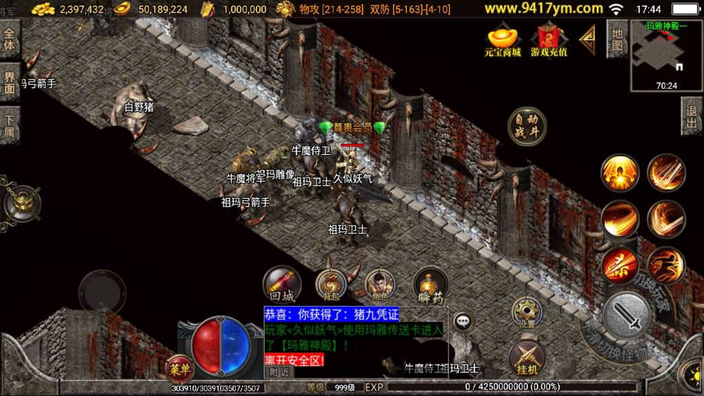 图片[23]源码下载-游戏源码下载-手机游戏源码下载-手机游戏服务端下载-服务端下载-游戏服务端下载-页游服务端下载-页游私服-端游私服-手游私服-游戏私服-网站源码下载-架设工具下载-私服下载【1.76赤月精品合成手游月卡】战神引擎[白猪3]源码下载-游戏源码下载-手机游戏源码下载-手机游戏服务端下载-服务端下载-游戏服务端下载-页游服务端下载-页游私服-端游私服-手游私服-游戏私服-网站源码下载-架设工具下载-私服下载久似妖气源码网