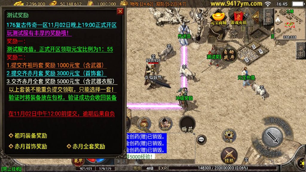 图片[6]源码下载-游戏源码下载-手机游戏源码下载-手机游戏服务端下载-服务端下载-游戏服务端下载-页游服务端下载-页游私服-端游私服-手游私服-游戏私服-网站源码下载-架设工具下载-私服下载【1.76赤月精品合成手游月卡】战神引擎[白猪3]源码下载-游戏源码下载-手机游戏源码下载-手机游戏服务端下载-服务端下载-游戏服务端下载-页游服务端下载-页游私服-端游私服-手游私服-游戏私服-网站源码下载-架设工具下载-私服下载久似妖气源码网