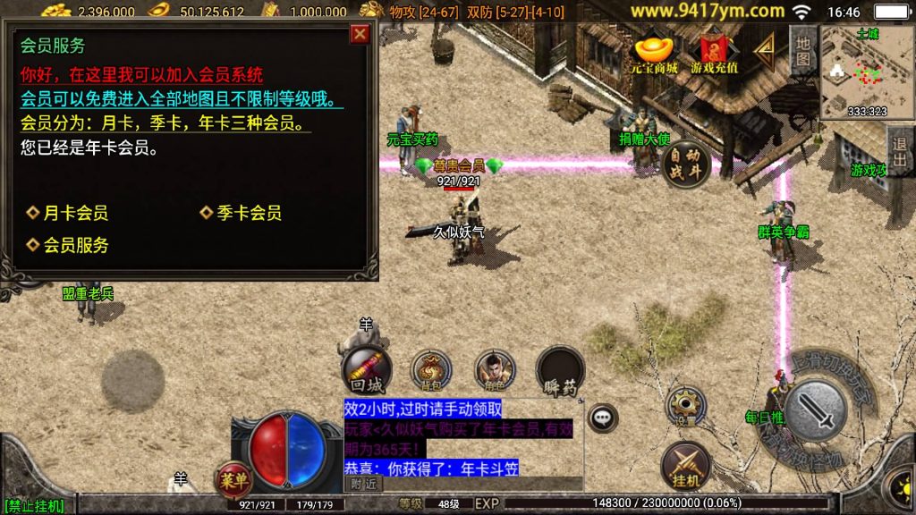 图片[11]源码下载-游戏源码下载-手机游戏源码下载-手机游戏服务端下载-服务端下载-游戏服务端下载-页游服务端下载-页游私服-端游私服-手游私服-游戏私服-网站源码下载-架设工具下载-私服下载【1.76赤月精品合成手游月卡】战神引擎[白猪3]源码下载-游戏源码下载-手机游戏源码下载-手机游戏服务端下载-服务端下载-游戏服务端下载-页游服务端下载-页游私服-端游私服-手游私服-游戏私服-网站源码下载-架设工具下载-私服下载久似妖气源码网