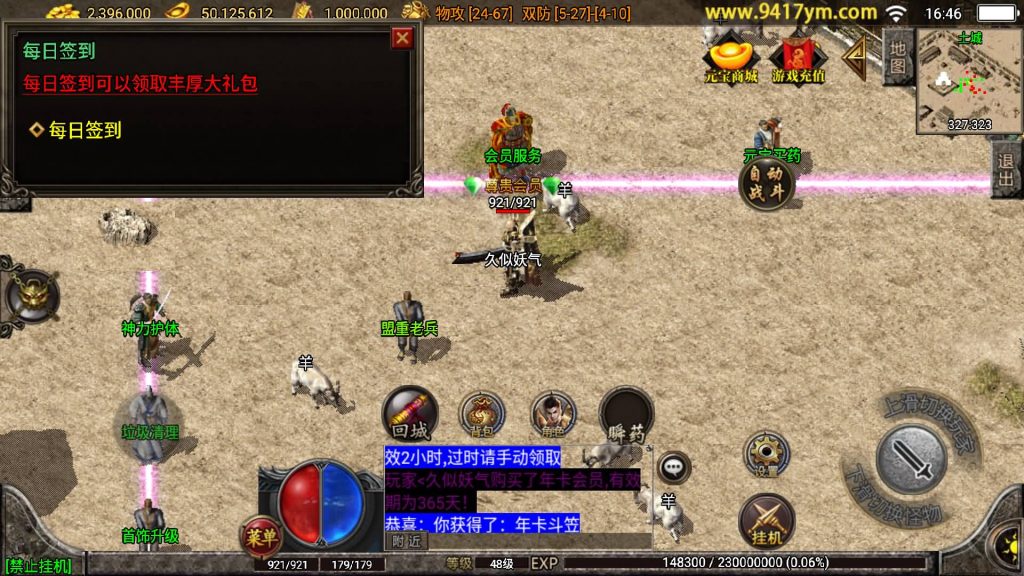 图片[13]源码下载-游戏源码下载-手机游戏源码下载-手机游戏服务端下载-服务端下载-游戏服务端下载-页游服务端下载-页游私服-端游私服-手游私服-游戏私服-网站源码下载-架设工具下载-私服下载【1.76赤月精品合成手游月卡】战神引擎[白猪3]源码下载-游戏源码下载-手机游戏源码下载-手机游戏服务端下载-服务端下载-游戏服务端下载-页游服务端下载-页游私服-端游私服-手游私服-游戏私服-网站源码下载-架设工具下载-私服下载久似妖气源码网