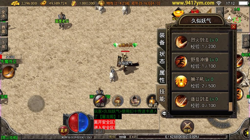 图片[21]源码下载-游戏源码下载-手机游戏源码下载-手机游戏服务端下载-服务端下载-游戏服务端下载-页游服务端下载-页游私服-端游私服-手游私服-游戏私服-网站源码下载-架设工具下载-私服下载【1.76赤月精品合成手游月卡】战神引擎[白猪3]源码下载-游戏源码下载-手机游戏源码下载-手机游戏服务端下载-服务端下载-游戏服务端下载-页游服务端下载-页游私服-端游私服-手游私服-游戏私服-网站源码下载-架设工具下载-私服下载久似妖气源码网