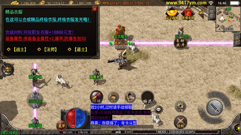 图片[12]源码下载-游戏源码下载-手机游戏源码下载-手机游戏服务端下载-服务端下载-游戏服务端下载-页游服务端下载-页游私服-端游私服-手游私服-游戏私服-网站源码下载-架设工具下载-私服下载【1.76赤月精品合成手游月卡】战神引擎[白猪3]源码下载-游戏源码下载-手机游戏源码下载-手机游戏服务端下载-服务端下载-游戏服务端下载-页游服务端下载-页游私服-端游私服-手游私服-游戏私服-网站源码下载-架设工具下载-私服下载久似妖气源码网