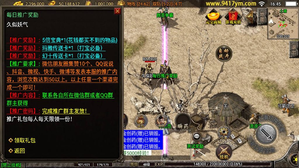 图片[7]源码下载-游戏源码下载-手机游戏源码下载-手机游戏服务端下载-服务端下载-游戏服务端下载-页游服务端下载-页游私服-端游私服-手游私服-游戏私服-网站源码下载-架设工具下载-私服下载【1.76赤月精品合成手游月卡】战神引擎[白猪3]源码下载-游戏源码下载-手机游戏源码下载-手机游戏服务端下载-服务端下载-游戏服务端下载-页游服务端下载-页游私服-端游私服-手游私服-游戏私服-网站源码下载-架设工具下载-私服下载久似妖气源码网