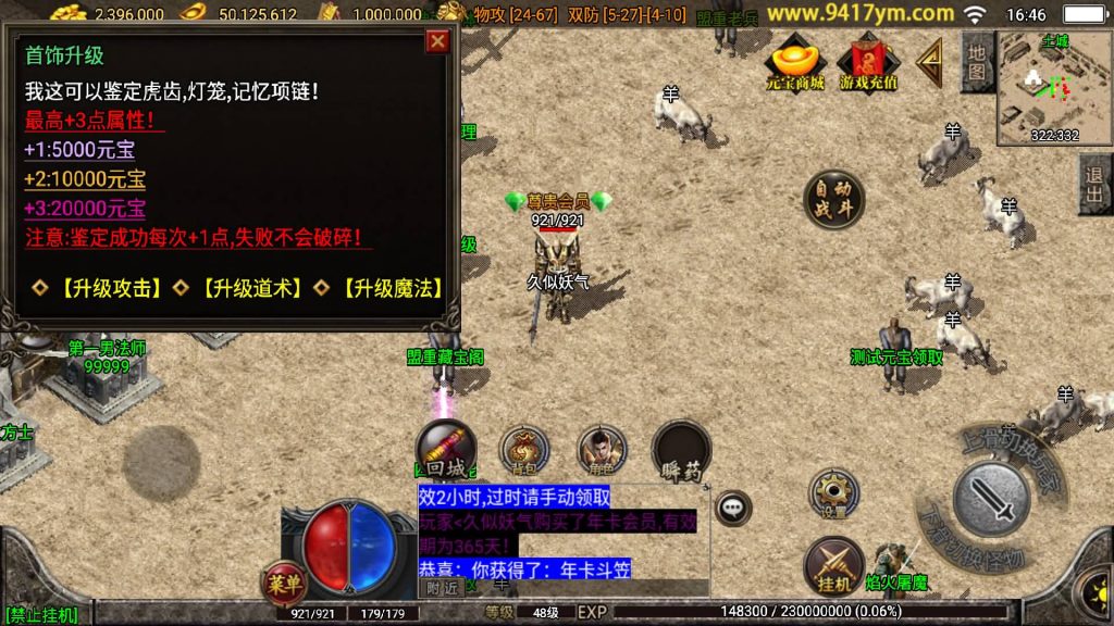 图片[15]源码下载-游戏源码下载-手机游戏源码下载-手机游戏服务端下载-服务端下载-游戏服务端下载-页游服务端下载-页游私服-端游私服-手游私服-游戏私服-网站源码下载-架设工具下载-私服下载【1.76赤月精品合成手游月卡】战神引擎[白猪3]源码下载-游戏源码下载-手机游戏源码下载-手机游戏服务端下载-服务端下载-游戏服务端下载-页游服务端下载-页游私服-端游私服-手游私服-游戏私服-网站源码下载-架设工具下载-私服下载久似妖气源码网