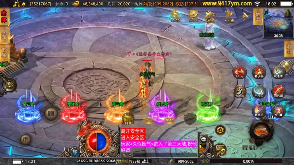 图片[36]源码下载-游戏源码下载-手机游戏源码下载-手机游戏服务端下载-服务端下载-游戏服务端下载-页游服务端下载-页游私服-端游私服-手游私服-游戏私服-网站源码下载-架设工具下载-私服下载【激战火龙八大陆开区版】战神引擎源码下载-游戏源码下载-手机游戏源码下载-手机游戏服务端下载-服务端下载-游戏服务端下载-页游服务端下载-页游私服-端游私服-手游私服-游戏私服-网站源码下载-架设工具下载-私服下载久似妖气源码网