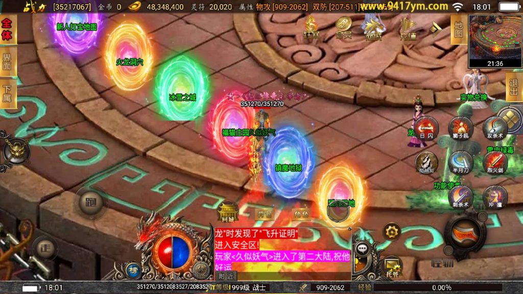 图片[29]源码下载-游戏源码下载-手机游戏源码下载-手机游戏服务端下载-服务端下载-游戏服务端下载-页游服务端下载-页游私服-端游私服-手游私服-游戏私服-网站源码下载-架设工具下载-私服下载【激战火龙八大陆开区版】战神引擎源码下载-游戏源码下载-手机游戏源码下载-手机游戏服务端下载-服务端下载-游戏服务端下载-页游服务端下载-页游私服-端游私服-手游私服-游戏私服-网站源码下载-架设工具下载-私服下载久似妖气源码网