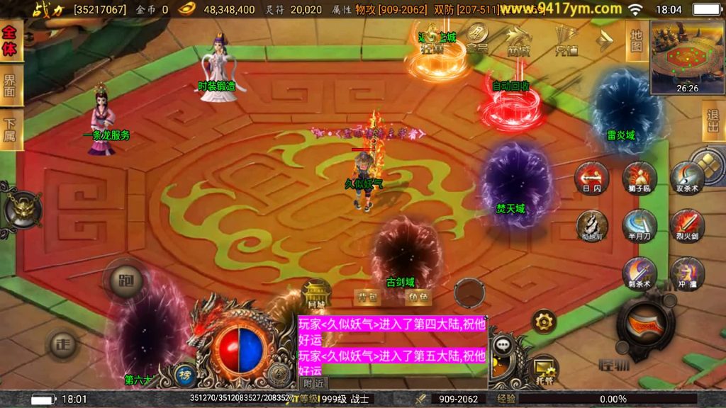 图片[40]源码下载-游戏源码下载-手机游戏源码下载-手机游戏服务端下载-服务端下载-游戏服务端下载-页游服务端下载-页游私服-端游私服-手游私服-游戏私服-网站源码下载-架设工具下载-私服下载【激战火龙八大陆开区版】战神引擎源码下载-游戏源码下载-手机游戏源码下载-手机游戏服务端下载-服务端下载-游戏服务端下载-页游服务端下载-页游私服-端游私服-手游私服-游戏私服-网站源码下载-架设工具下载-私服下载久似妖气源码网