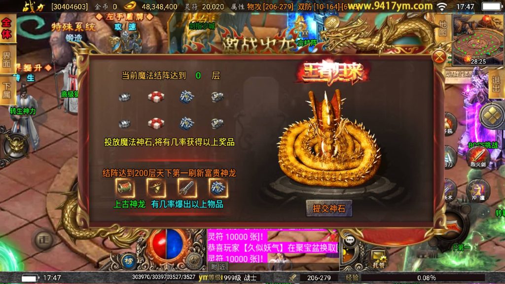 图片[24]源码下载-游戏源码下载-手机游戏源码下载-手机游戏服务端下载-服务端下载-游戏服务端下载-页游服务端下载-页游私服-端游私服-手游私服-游戏私服-网站源码下载-架设工具下载-私服下载【激战火龙八大陆开区版】战神引擎源码下载-游戏源码下载-手机游戏源码下载-手机游戏服务端下载-服务端下载-游戏服务端下载-页游服务端下载-页游私服-端游私服-手游私服-游戏私服-网站源码下载-架设工具下载-私服下载久似妖气源码网