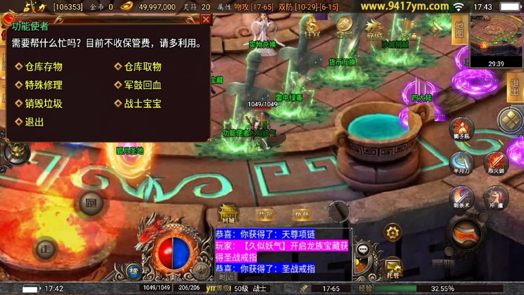 图片[10]源码下载-游戏源码下载-手机游戏源码下载-手机游戏服务端下载-服务端下载-游戏服务端下载-页游服务端下载-页游私服-端游私服-手游私服-游戏私服-网站源码下载-架设工具下载-私服下载【激战火龙八大陆开区版】战神引擎源码下载-游戏源码下载-手机游戏源码下载-手机游戏服务端下载-服务端下载-游戏服务端下载-页游服务端下载-页游私服-端游私服-手游私服-游戏私服-网站源码下载-架设工具下载-私服下载久似妖气源码网