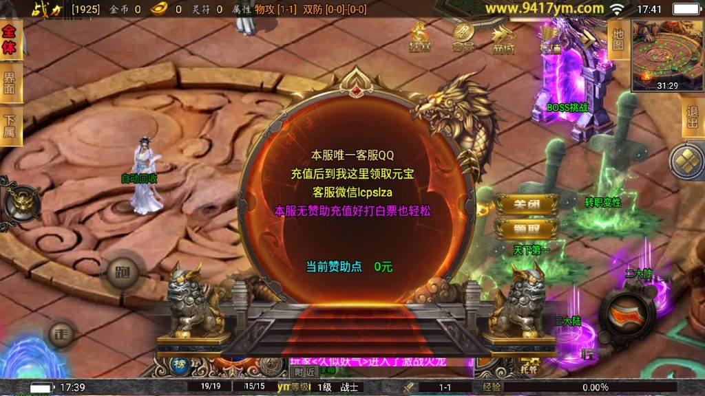 图片[6]源码下载-游戏源码下载-手机游戏源码下载-手机游戏服务端下载-服务端下载-游戏服务端下载-页游服务端下载-页游私服-端游私服-手游私服-游戏私服-网站源码下载-架设工具下载-私服下载【激战火龙八大陆开区版】战神引擎源码下载-游戏源码下载-手机游戏源码下载-手机游戏服务端下载-服务端下载-游戏服务端下载-页游服务端下载-页游私服-端游私服-手游私服-游戏私服-网站源码下载-架设工具下载-私服下载久似妖气源码网