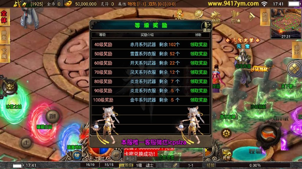 图片[7]源码下载-游戏源码下载-手机游戏源码下载-手机游戏服务端下载-服务端下载-游戏服务端下载-页游服务端下载-页游私服-端游私服-手游私服-游戏私服-网站源码下载-架设工具下载-私服下载【激战火龙八大陆开区版】战神引擎源码下载-游戏源码下载-手机游戏源码下载-手机游戏服务端下载-服务端下载-游戏服务端下载-页游服务端下载-页游私服-端游私服-手游私服-游戏私服-网站源码下载-架设工具下载-私服下载久似妖气源码网