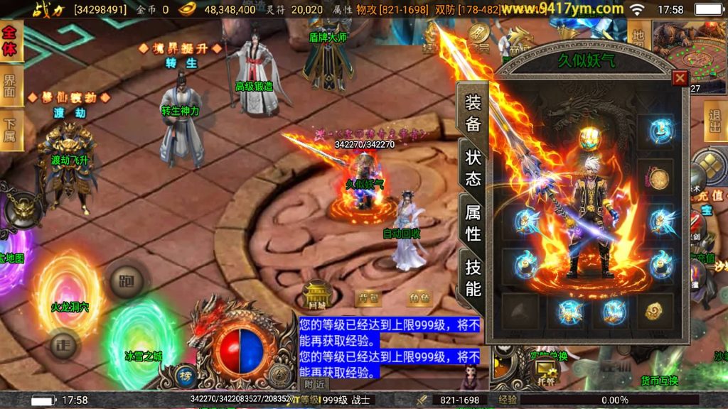 图片[26]源码下载-游戏源码下载-手机游戏源码下载-手机游戏服务端下载-服务端下载-游戏服务端下载-页游服务端下载-页游私服-端游私服-手游私服-游戏私服-网站源码下载-架设工具下载-私服下载【激战火龙八大陆开区版】战神引擎源码下载-游戏源码下载-手机游戏源码下载-手机游戏服务端下载-服务端下载-游戏服务端下载-页游服务端下载-页游私服-端游私服-手游私服-游戏私服-网站源码下载-架设工具下载-私服下载久似妖气源码网