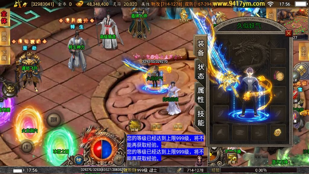 图片[25]源码下载-游戏源码下载-手机游戏源码下载-手机游戏服务端下载-服务端下载-游戏服务端下载-页游服务端下载-页游私服-端游私服-手游私服-游戏私服-网站源码下载-架设工具下载-私服下载【激战火龙八大陆开区版】战神引擎源码下载-游戏源码下载-手机游戏源码下载-手机游戏服务端下载-服务端下载-游戏服务端下载-页游服务端下载-页游私服-端游私服-手游私服-游戏私服-网站源码下载-架设工具下载-私服下载久似妖气源码网