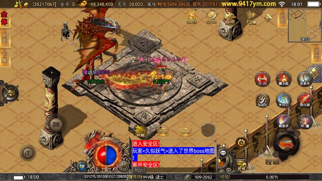 图片[28]源码下载-游戏源码下载-手机游戏源码下载-手机游戏服务端下载-服务端下载-游戏服务端下载-页游服务端下载-页游私服-端游私服-手游私服-游戏私服-网站源码下载-架设工具下载-私服下载【激战火龙八大陆开区版】战神引擎源码下载-游戏源码下载-手机游戏源码下载-手机游戏服务端下载-服务端下载-游戏服务端下载-页游服务端下载-页游私服-端游私服-手游私服-游戏私服-网站源码下载-架设工具下载-私服下载久似妖气源码网