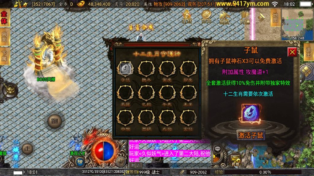 图片[3]源码下载-游戏源码下载-手机游戏源码下载-手机游戏服务端下载-服务端下载-游戏服务端下载-页游服务端下载-页游私服-端游私服-手游私服-游戏私服-网站源码下载-架设工具下载-私服下载【激战火龙八大陆开区版】战神引擎源码下载-游戏源码下载-手机游戏源码下载-手机游戏服务端下载-服务端下载-游戏服务端下载-页游服务端下载-页游私服-端游私服-手游私服-游戏私服-网站源码下载-架设工具下载-私服下载久似妖气源码网