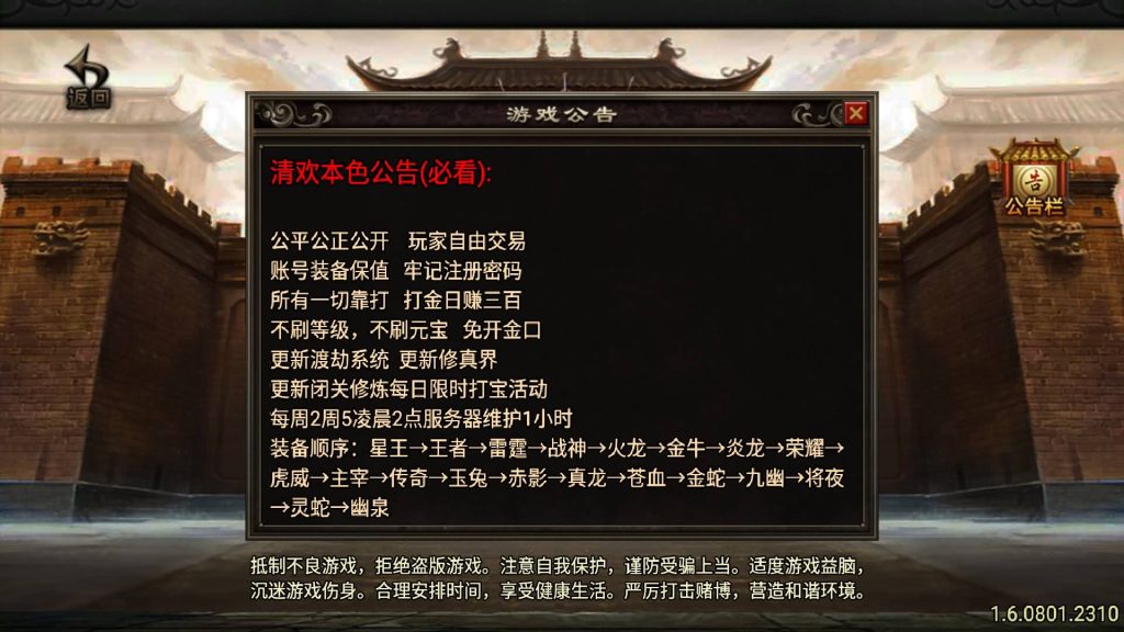 图片[6]源码下载-游戏源码下载-手机游戏源码下载-手机游戏服务端下载-服务端下载-游戏服务端下载-页游服务端下载-页游私服-端游私服-手游私服-游戏私服-网站源码下载-架设工具下载-私服下载【神话合击】战神引擎[白猪3.1]源码下载-游戏源码下载-手机游戏源码下载-手机游戏服务端下载-服务端下载-游戏服务端下载-页游服务端下载-页游私服-端游私服-手游私服-游戏私服-网站源码下载-架设工具下载-私服下载久似妖气源码网