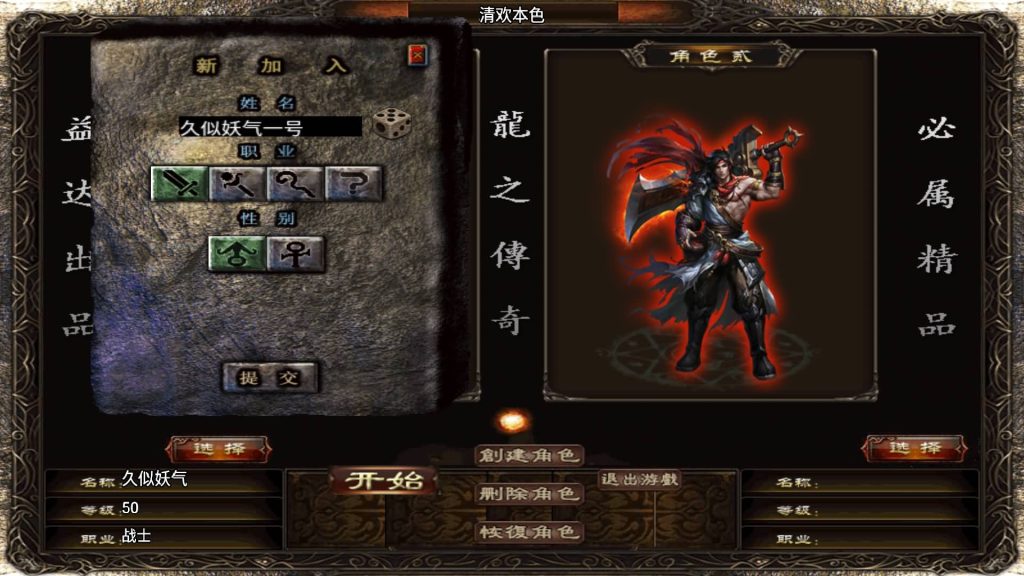 图片[7]源码下载-游戏源码下载-手机游戏源码下载-手机游戏服务端下载-服务端下载-游戏服务端下载-页游服务端下载-页游私服-端游私服-手游私服-游戏私服-网站源码下载-架设工具下载-私服下载【神话合击】战神引擎[白猪3.1]源码下载-游戏源码下载-手机游戏源码下载-手机游戏服务端下载-服务端下载-游戏服务端下载-页游服务端下载-页游私服-端游私服-手游私服-游戏私服-网站源码下载-架设工具下载-私服下载久似妖气源码网