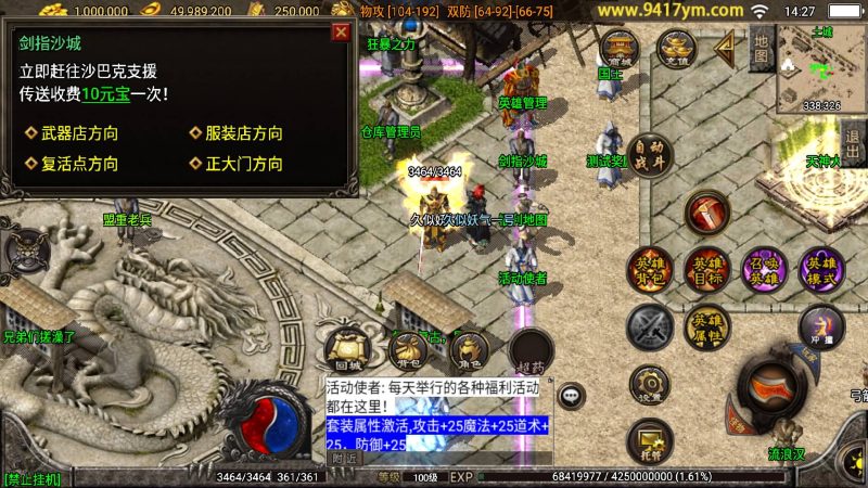 【神话合击】战神引擎[白猪3.1]源码下载-游戏源码下载-手机游戏源码下载-手机游戏服务端下载-服务端下载-游戏服务端下载-页游服务端下载-页游私服-端游私服-手游私服-游戏私服-网站源码下载-架设工具下载-私服下载久似妖气源码网