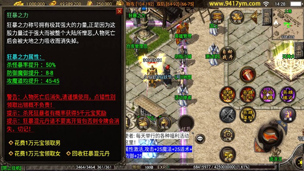 图片[13]源码下载-游戏源码下载-手机游戏源码下载-手机游戏服务端下载-服务端下载-游戏服务端下载-页游服务端下载-页游私服-端游私服-手游私服-游戏私服-网站源码下载-架设工具下载-私服下载【神话合击】战神引擎[白猪3.1]源码下载-游戏源码下载-手机游戏源码下载-手机游戏服务端下载-服务端下载-游戏服务端下载-页游服务端下载-页游私服-端游私服-手游私服-游戏私服-网站源码下载-架设工具下载-私服下载久似妖气源码网