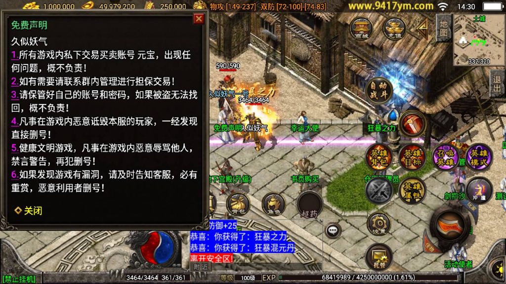 图片[16]源码下载-游戏源码下载-手机游戏源码下载-手机游戏服务端下载-服务端下载-游戏服务端下载-页游服务端下载-页游私服-端游私服-手游私服-游戏私服-网站源码下载-架设工具下载-私服下载【神话合击】战神引擎[白猪3.1]源码下载-游戏源码下载-手机游戏源码下载-手机游戏服务端下载-服务端下载-游戏服务端下载-页游服务端下载-页游私服-端游私服-手游私服-游戏私服-网站源码下载-架设工具下载-私服下载久似妖气源码网