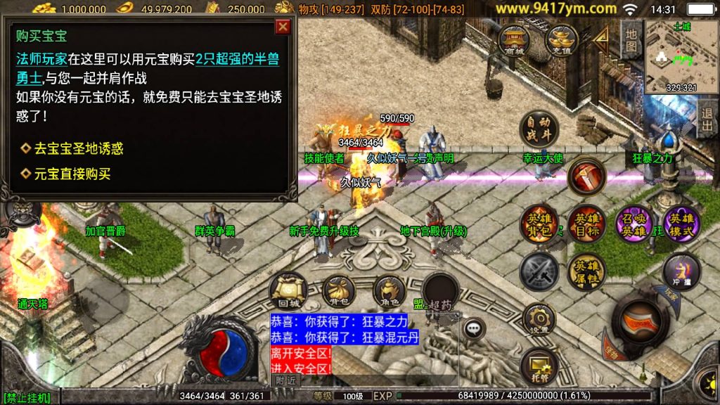 图片[19]源码下载-游戏源码下载-手机游戏源码下载-手机游戏服务端下载-服务端下载-游戏服务端下载-页游服务端下载-页游私服-端游私服-手游私服-游戏私服-网站源码下载-架设工具下载-私服下载【神话合击】战神引擎[白猪3.1]源码下载-游戏源码下载-手机游戏源码下载-手机游戏服务端下载-服务端下载-游戏服务端下载-页游服务端下载-页游私服-端游私服-手游私服-游戏私服-网站源码下载-架设工具下载-私服下载久似妖气源码网