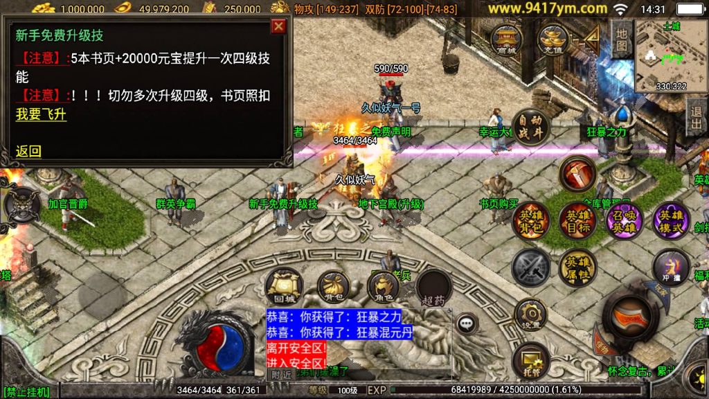 图片[18]源码下载-游戏源码下载-手机游戏源码下载-手机游戏服务端下载-服务端下载-游戏服务端下载-页游服务端下载-页游私服-端游私服-手游私服-游戏私服-网站源码下载-架设工具下载-私服下载【神话合击】战神引擎[白猪3.1]源码下载-游戏源码下载-手机游戏源码下载-手机游戏服务端下载-服务端下载-游戏服务端下载-页游服务端下载-页游私服-端游私服-手游私服-游戏私服-网站源码下载-架设工具下载-私服下载久似妖气源码网