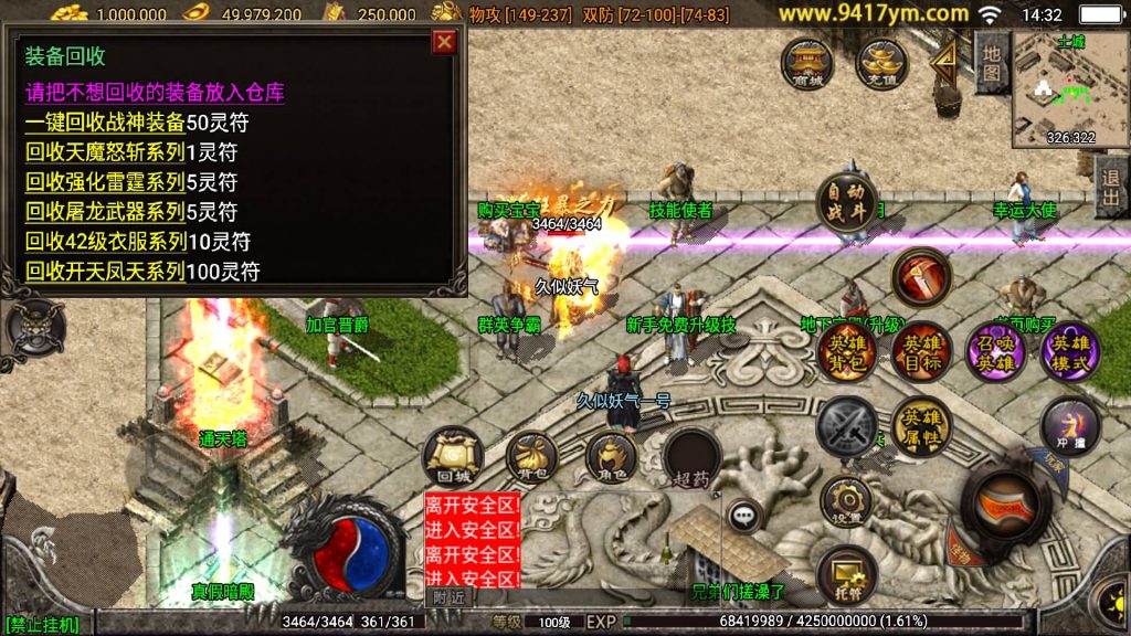 图片[21]源码下载-游戏源码下载-手机游戏源码下载-手机游戏服务端下载-服务端下载-游戏服务端下载-页游服务端下载-页游私服-端游私服-手游私服-游戏私服-网站源码下载-架设工具下载-私服下载【神话合击】战神引擎[白猪3.1]源码下载-游戏源码下载-手机游戏源码下载-手机游戏服务端下载-服务端下载-游戏服务端下载-页游服务端下载-页游私服-端游私服-手游私服-游戏私服-网站源码下载-架设工具下载-私服下载久似妖气源码网