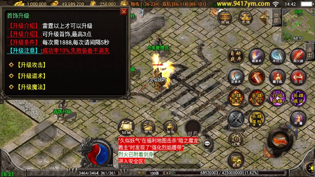 图片[38]源码下载-游戏源码下载-手机游戏源码下载-手机游戏服务端下载-服务端下载-游戏服务端下载-页游服务端下载-页游私服-端游私服-手游私服-游戏私服-网站源码下载-架设工具下载-私服下载【神话合击】战神引擎[白猪3.1]源码下载-游戏源码下载-手机游戏源码下载-手机游戏服务端下载-服务端下载-游戏服务端下载-页游服务端下载-页游私服-端游私服-手游私服-游戏私服-网站源码下载-架设工具下载-私服下载久似妖气源码网