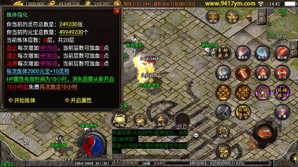 图片[40]源码下载-游戏源码下载-手机游戏源码下载-手机游戏服务端下载-服务端下载-游戏服务端下载-页游服务端下载-页游私服-端游私服-手游私服-游戏私服-网站源码下载-架设工具下载-私服下载【神话合击】战神引擎[白猪3.1]源码下载-游戏源码下载-手机游戏源码下载-手机游戏服务端下载-服务端下载-游戏服务端下载-页游服务端下载-页游私服-端游私服-手游私服-游戏私服-网站源码下载-架设工具下载-私服下载久似妖气源码网