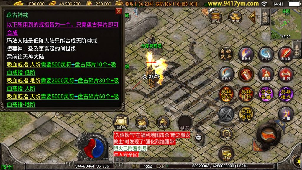 图片[37]源码下载-游戏源码下载-手机游戏源码下载-手机游戏服务端下载-服务端下载-游戏服务端下载-页游服务端下载-页游私服-端游私服-手游私服-游戏私服-网站源码下载-架设工具下载-私服下载【神话合击】战神引擎[白猪3.1]源码下载-游戏源码下载-手机游戏源码下载-手机游戏服务端下载-服务端下载-游戏服务端下载-页游服务端下载-页游私服-端游私服-手游私服-游戏私服-网站源码下载-架设工具下载-私服下载久似妖气源码网