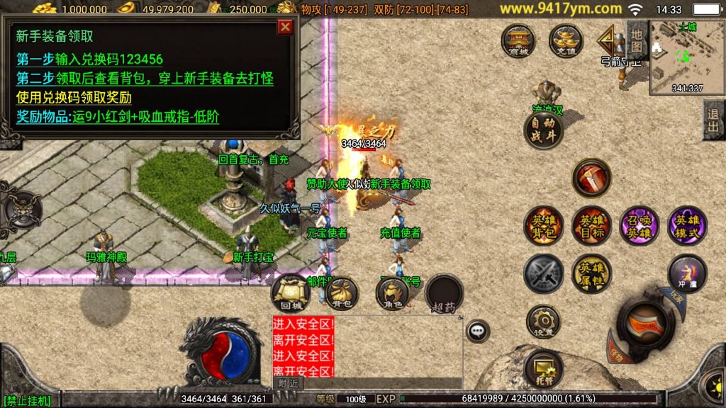 图片[26]源码下载-游戏源码下载-手机游戏源码下载-手机游戏服务端下载-服务端下载-游戏服务端下载-页游服务端下载-页游私服-端游私服-手游私服-游戏私服-网站源码下载-架设工具下载-私服下载【神话合击】战神引擎[白猪3.1]源码下载-游戏源码下载-手机游戏源码下载-手机游戏服务端下载-服务端下载-游戏服务端下载-页游服务端下载-页游私服-端游私服-手游私服-游戏私服-网站源码下载-架设工具下载-私服下载久似妖气源码网