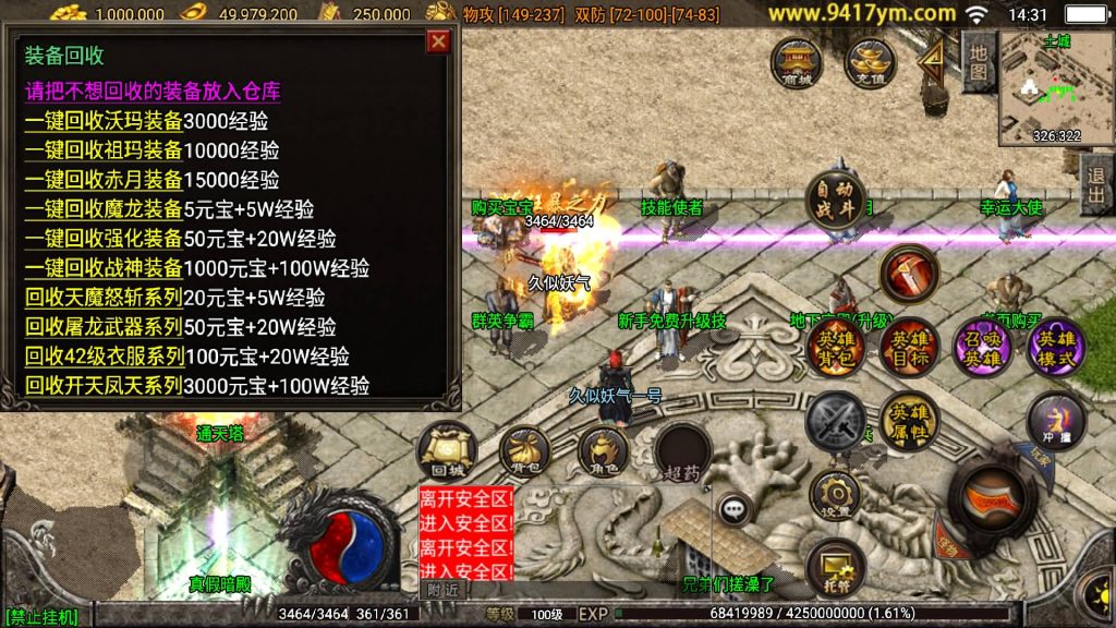 图片[41]源码下载-游戏源码下载-手机游戏源码下载-手机游戏服务端下载-服务端下载-游戏服务端下载-页游服务端下载-页游私服-端游私服-手游私服-游戏私服-网站源码下载-架设工具下载-私服下载【神话合击】战神引擎[白猪3.1]源码下载-游戏源码下载-手机游戏源码下载-手机游戏服务端下载-服务端下载-游戏服务端下载-页游服务端下载-页游私服-端游私服-手游私服-游戏私服-网站源码下载-架设工具下载-私服下载久似妖气源码网