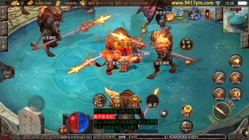 【真彩大乱斗三职业】战神引擎[白猪3]源码下载-游戏源码下载-手机游戏源码下载-手机游戏服务端下载-服务端下载-游戏服务端下载-页游服务端下载-页游私服-端游私服-手游私服-游戏私服-网站源码下载-架设工具下载-私服下载久似妖气源码网