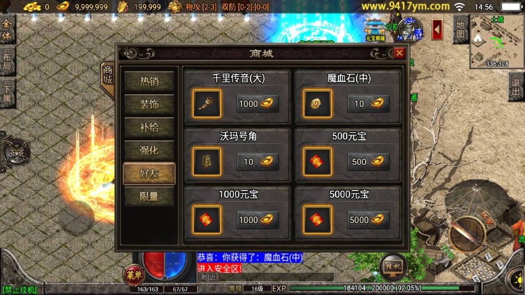 图片[9]源码下载-游戏源码下载-手机游戏源码下载-手机游戏服务端下载-服务端下载-游戏服务端下载-页游服务端下载-页游私服-端游私服-手游私服-游戏私服-网站源码下载-架设工具下载-私服下载【真彩大乱斗三职业】战神引擎[白猪3]源码下载-游戏源码下载-手机游戏源码下载-手机游戏服务端下载-服务端下载-游戏服务端下载-页游服务端下载-页游私服-端游私服-手游私服-游戏私服-网站源码下载-架设工具下载-私服下载久似妖气源码网