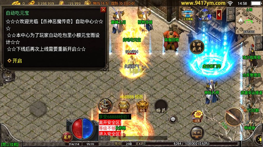 图片[11]源码下载-游戏源码下载-手机游戏源码下载-手机游戏服务端下载-服务端下载-游戏服务端下载-页游服务端下载-页游私服-端游私服-手游私服-游戏私服-网站源码下载-架设工具下载-私服下载【真彩大乱斗三职业】战神引擎[白猪3]源码下载-游戏源码下载-手机游戏源码下载-手机游戏服务端下载-服务端下载-游戏服务端下载-页游服务端下载-页游私服-端游私服-手游私服-游戏私服-网站源码下载-架设工具下载-私服下载久似妖气源码网