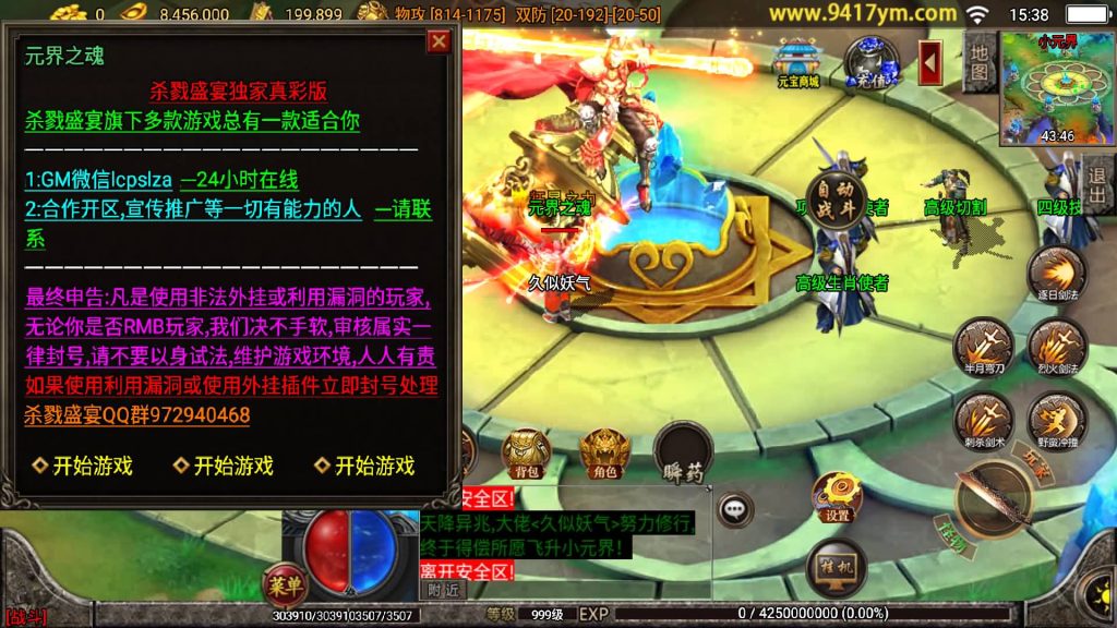 图片[32]源码下载-游戏源码下载-手机游戏源码下载-手机游戏服务端下载-服务端下载-游戏服务端下载-页游服务端下载-页游私服-端游私服-手游私服-游戏私服-网站源码下载-架设工具下载-私服下载【真彩大乱斗三职业】战神引擎[白猪3]源码下载-游戏源码下载-手机游戏源码下载-手机游戏服务端下载-服务端下载-游戏服务端下载-页游服务端下载-页游私服-端游私服-手游私服-游戏私服-网站源码下载-架设工具下载-私服下载久似妖气源码网