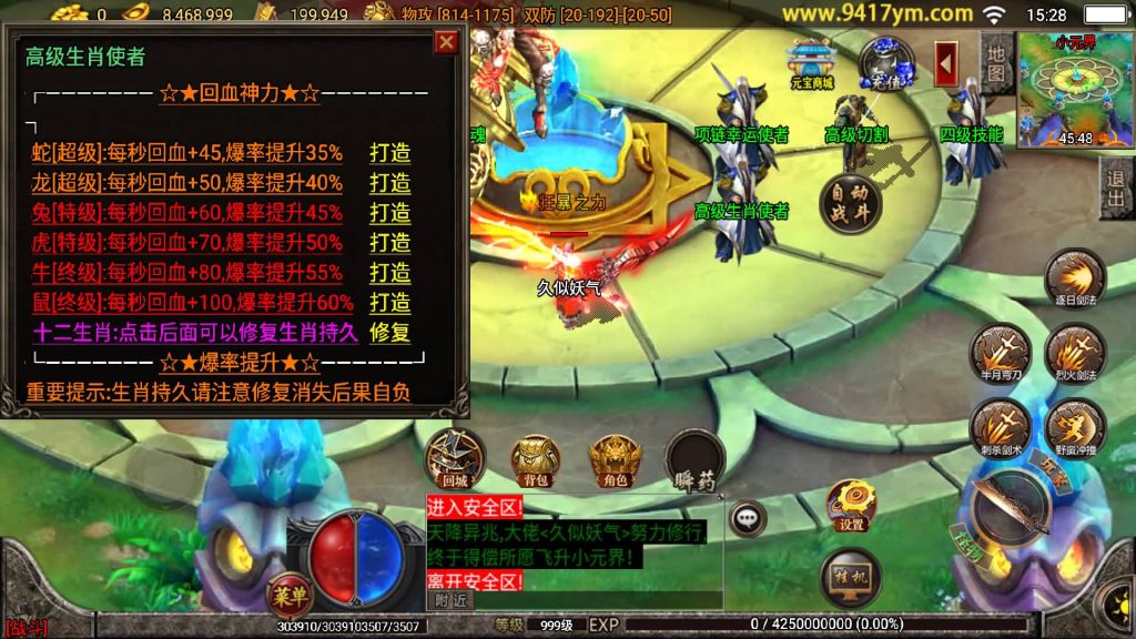 图片[31]源码下载-游戏源码下载-手机游戏源码下载-手机游戏服务端下载-服务端下载-游戏服务端下载-页游服务端下载-页游私服-端游私服-手游私服-游戏私服-网站源码下载-架设工具下载-私服下载【真彩大乱斗三职业】战神引擎[白猪3]源码下载-游戏源码下载-手机游戏源码下载-手机游戏服务端下载-服务端下载-游戏服务端下载-页游服务端下载-页游私服-端游私服-手游私服-游戏私服-网站源码下载-架设工具下载-私服下载久似妖气源码网