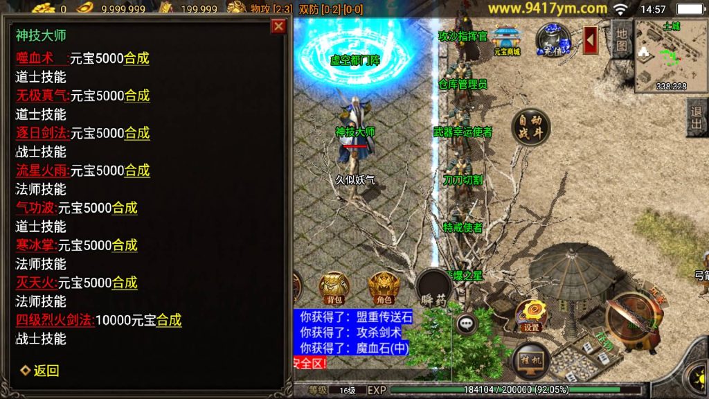 图片[10]源码下载-游戏源码下载-手机游戏源码下载-手机游戏服务端下载-服务端下载-游戏服务端下载-页游服务端下载-页游私服-端游私服-手游私服-游戏私服-网站源码下载-架设工具下载-私服下载【真彩大乱斗三职业】战神引擎[白猪3]源码下载-游戏源码下载-手机游戏源码下载-手机游戏服务端下载-服务端下载-游戏服务端下载-页游服务端下载-页游私服-端游私服-手游私服-游戏私服-网站源码下载-架设工具下载-私服下载久似妖气源码网