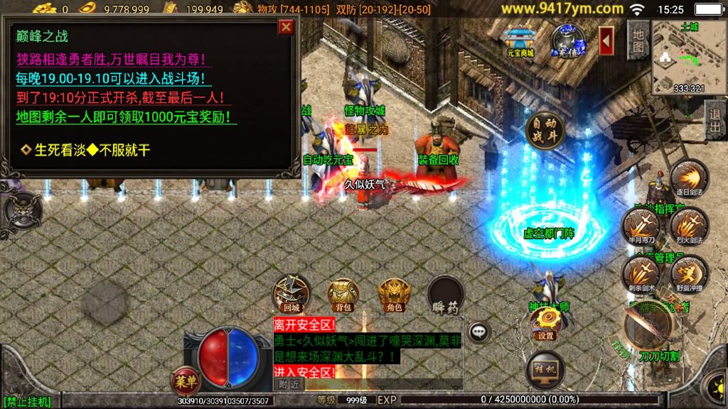 图片[5]源码下载-游戏源码下载-手机游戏源码下载-手机游戏服务端下载-服务端下载-游戏服务端下载-页游服务端下载-页游私服-端游私服-手游私服-游戏私服-网站源码下载-架设工具下载-私服下载【真彩大乱斗三职业】战神引擎[白猪3]源码下载-游戏源码下载-手机游戏源码下载-手机游戏服务端下载-服务端下载-游戏服务端下载-页游服务端下载-页游私服-端游私服-手游私服-游戏私服-网站源码下载-架设工具下载-私服下载久似妖气源码网