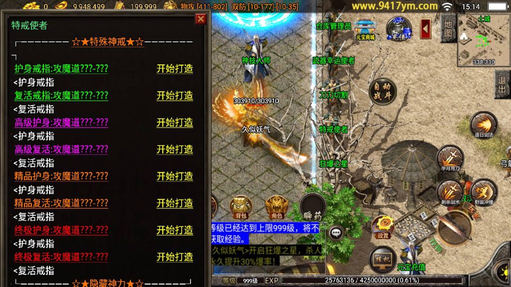 图片[17]源码下载-游戏源码下载-手机游戏源码下载-手机游戏服务端下载-服务端下载-游戏服务端下载-页游服务端下载-页游私服-端游私服-手游私服-游戏私服-网站源码下载-架设工具下载-私服下载【真彩大乱斗三职业】战神引擎[白猪3]源码下载-游戏源码下载-手机游戏源码下载-手机游戏服务端下载-服务端下载-游戏服务端下载-页游服务端下载-页游私服-端游私服-手游私服-游戏私服-网站源码下载-架设工具下载-私服下载久似妖气源码网