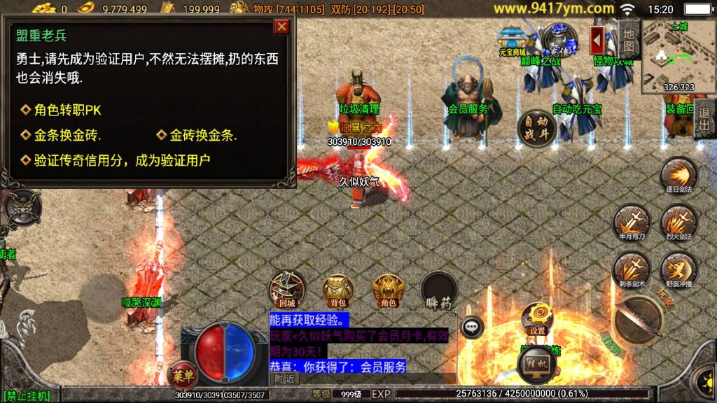 图片[24]源码下载-游戏源码下载-手机游戏源码下载-手机游戏服务端下载-服务端下载-游戏服务端下载-页游服务端下载-页游私服-端游私服-手游私服-游戏私服-网站源码下载-架设工具下载-私服下载【真彩大乱斗三职业】战神引擎[白猪3]源码下载-游戏源码下载-手机游戏源码下载-手机游戏服务端下载-服务端下载-游戏服务端下载-页游服务端下载-页游私服-端游私服-手游私服-游戏私服-网站源码下载-架设工具下载-私服下载久似妖气源码网