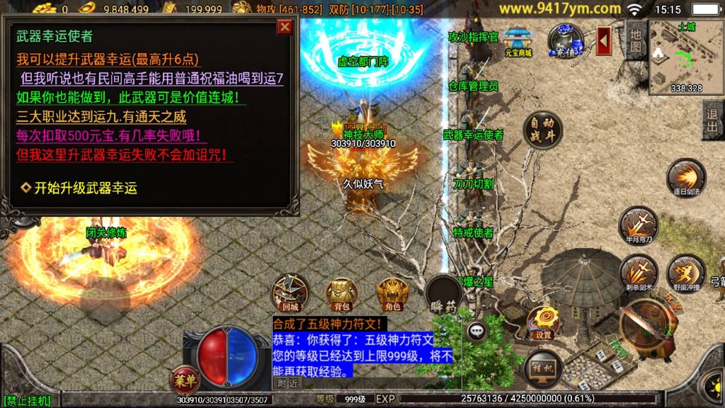 图片[19]源码下载-游戏源码下载-手机游戏源码下载-手机游戏服务端下载-服务端下载-游戏服务端下载-页游服务端下载-页游私服-端游私服-手游私服-游戏私服-网站源码下载-架设工具下载-私服下载【真彩大乱斗三职业】战神引擎[白猪3]源码下载-游戏源码下载-手机游戏源码下载-手机游戏服务端下载-服务端下载-游戏服务端下载-页游服务端下载-页游私服-端游私服-手游私服-游戏私服-网站源码下载-架设工具下载-私服下载久似妖气源码网