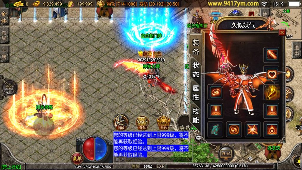 图片[22]源码下载-游戏源码下载-手机游戏源码下载-手机游戏服务端下载-服务端下载-游戏服务端下载-页游服务端下载-页游私服-端游私服-手游私服-游戏私服-网站源码下载-架设工具下载-私服下载【真彩大乱斗三职业】战神引擎[白猪3]源码下载-游戏源码下载-手机游戏源码下载-手机游戏服务端下载-服务端下载-游戏服务端下载-页游服务端下载-页游私服-端游私服-手游私服-游戏私服-网站源码下载-架设工具下载-私服下载久似妖气源码网